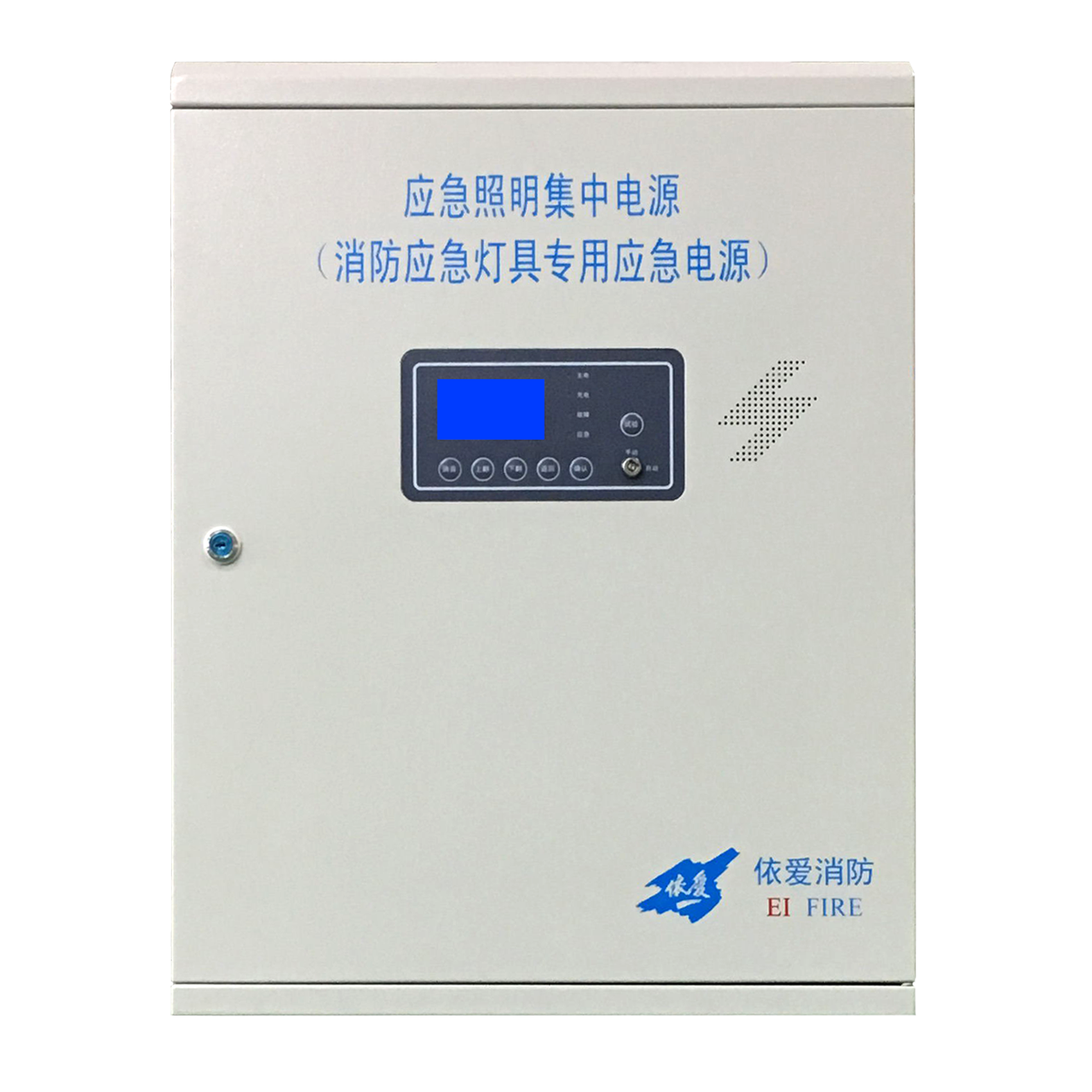 EI-D-0.4、0.2KVA應(yīng)急照明集中電源