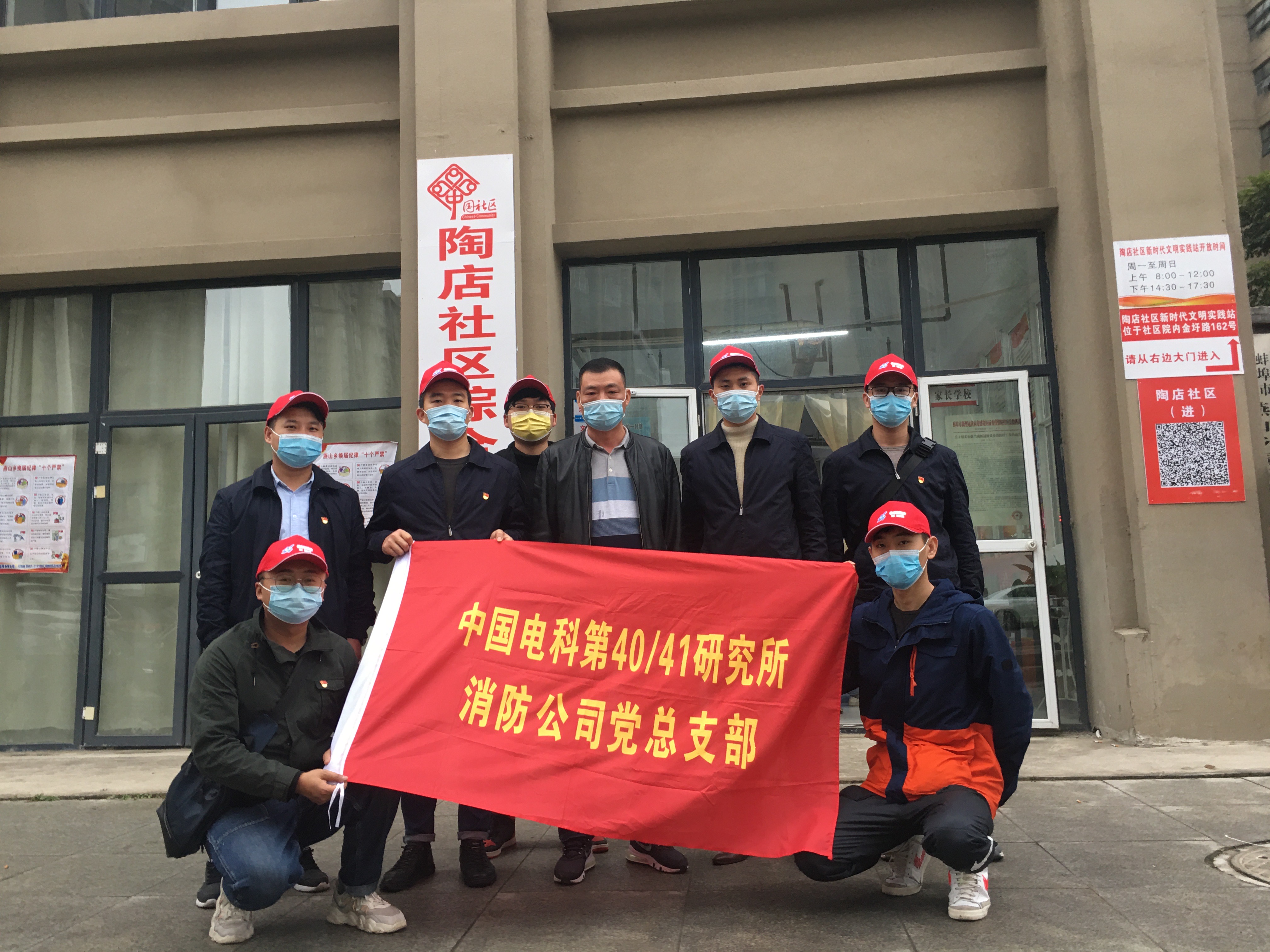 關(guān)注燃氣安全，共筑平安家園——依愛消防黨總支開展“119消防安全日”主題活動
