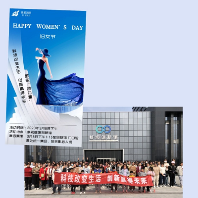 慶祝三八婦女節(jié)，感受科技創(chuàng)新力量