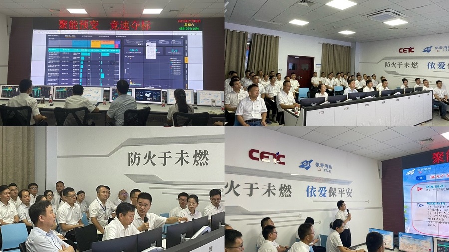 聚能、預(yù)變、競(jìng)速、奪標(biāo)！ -- 依愛(ài)消防2023年年中會(huì)議勝利召開(kāi)